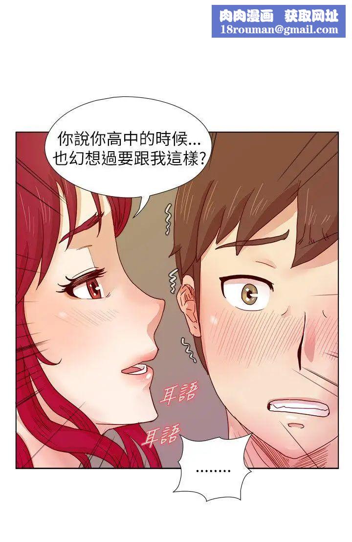 荒淫同学会第9话-无法抽身