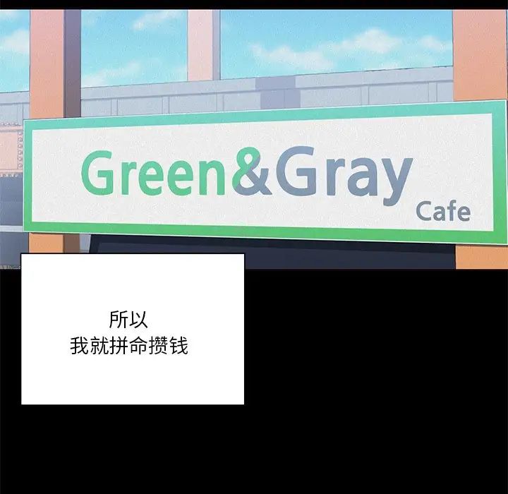 不当朋友当恋人第25话