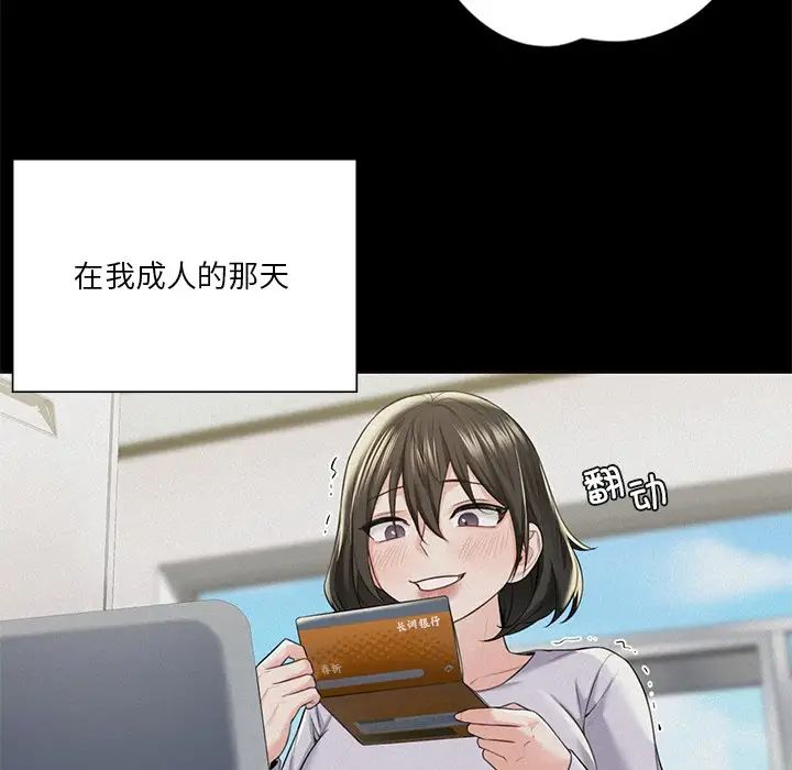 不当朋友当恋人第25话