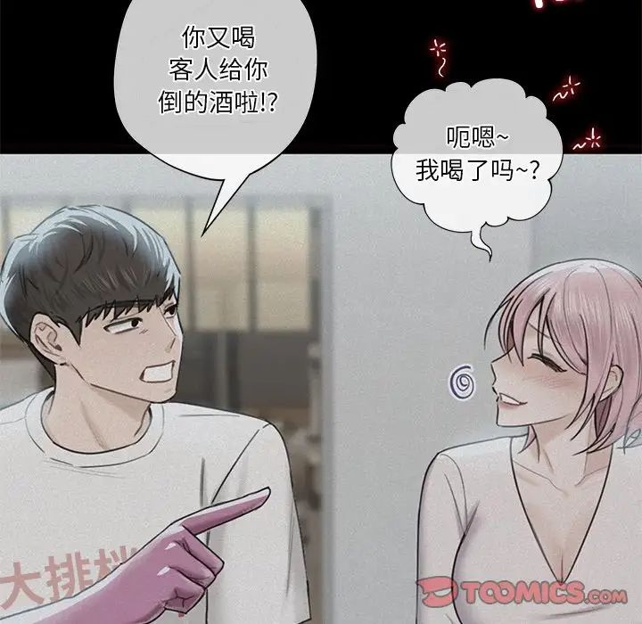 不当朋友当恋人第25话