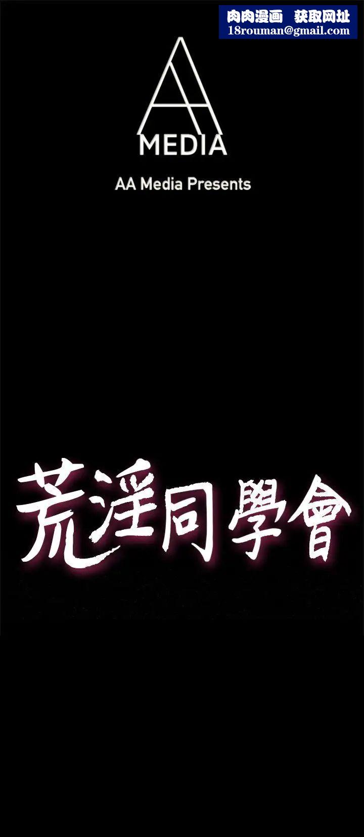 荒淫同學會第10話-她的來電