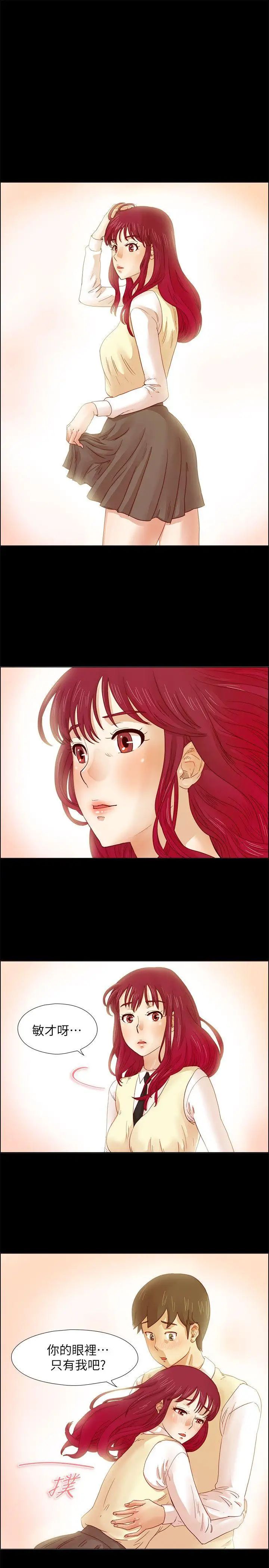 荒淫同学会第10话-她的来电