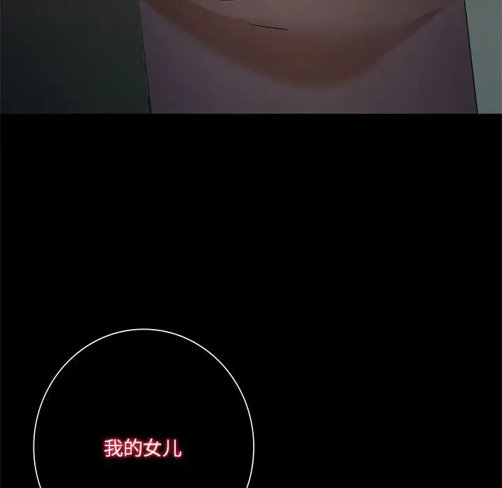 不当朋友当恋人第25话