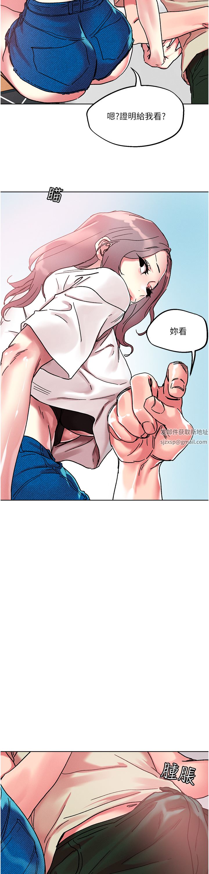 把妹鬼達人第80話-享受A片情節的豪乳熟女