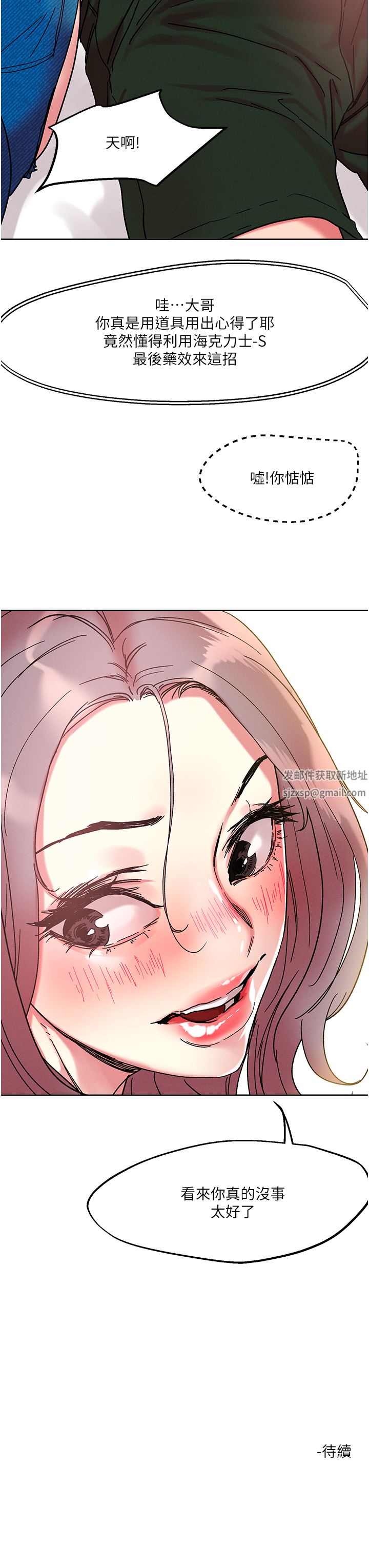 把妹鬼达人第80话-享受A片情节的豪乳熟女