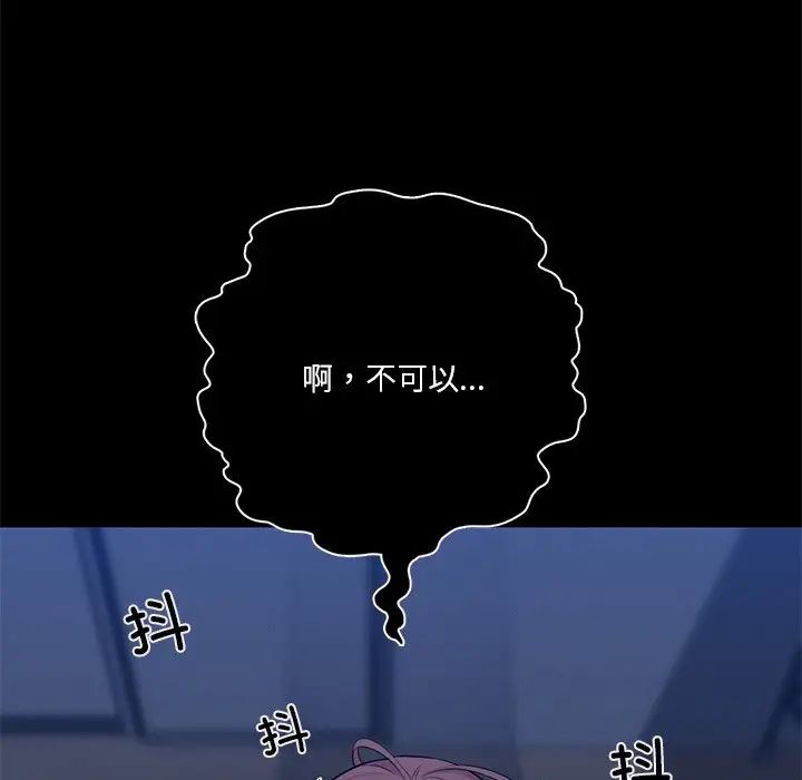 不当朋友当恋人第25话