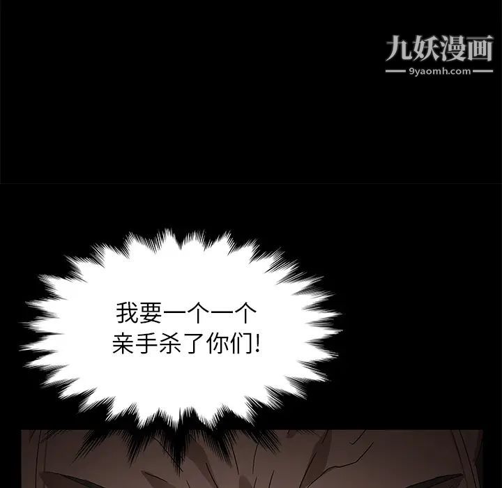 卖身契约第39话