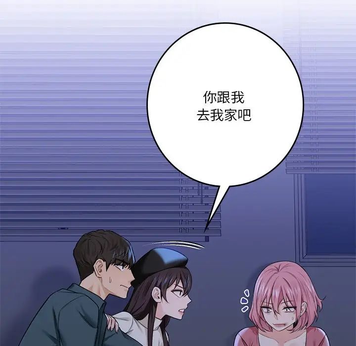 不当朋友当恋人第25话