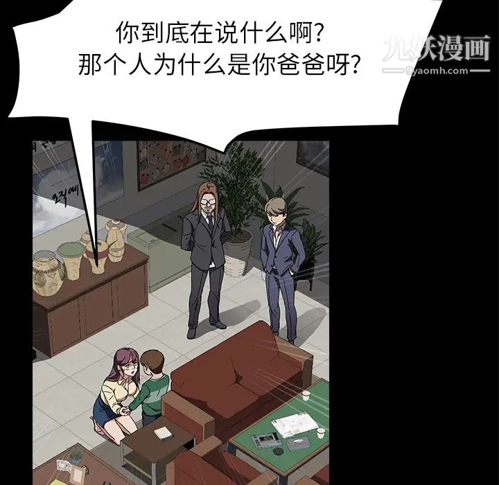 卖身契约第39话