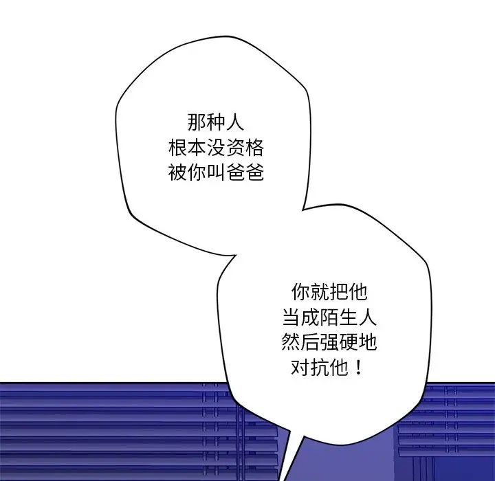 不当朋友当恋人第25話