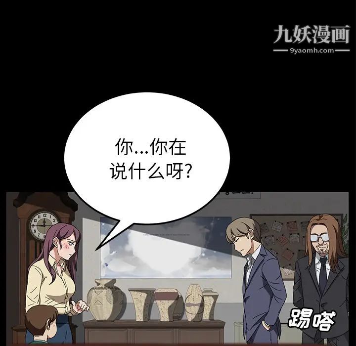 卖身契约第39话