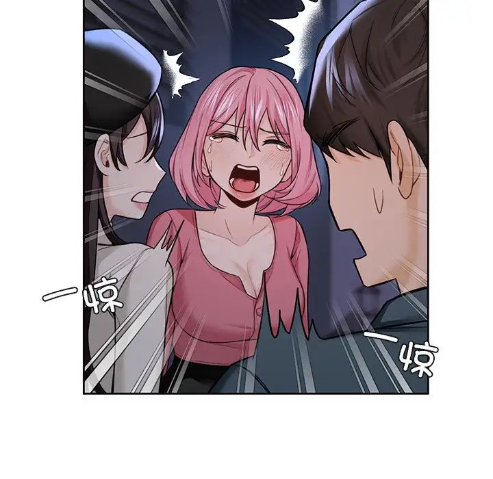 不当朋友当恋人第25話