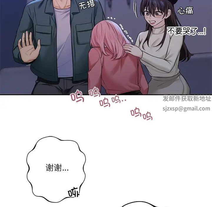 不当朋友当恋人第25话