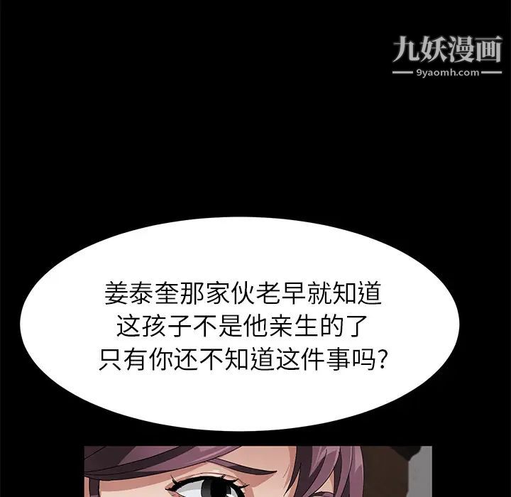 卖身契约第39话