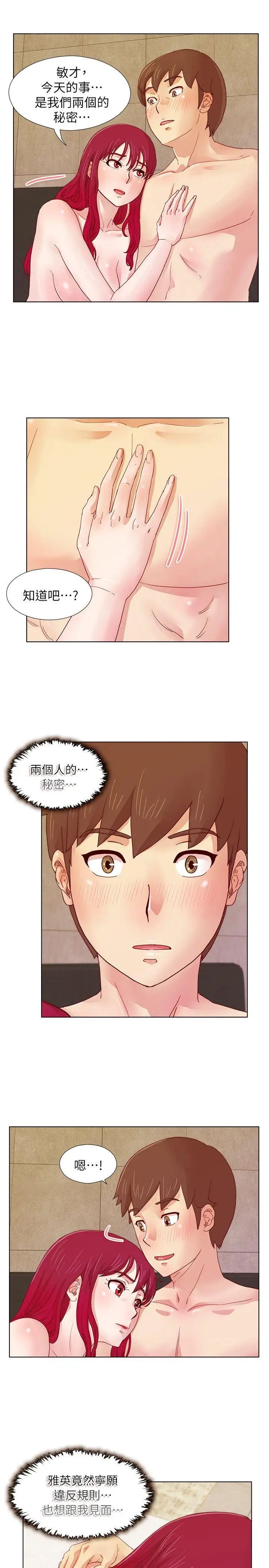 荒淫同学会第11话-我俩的秘密