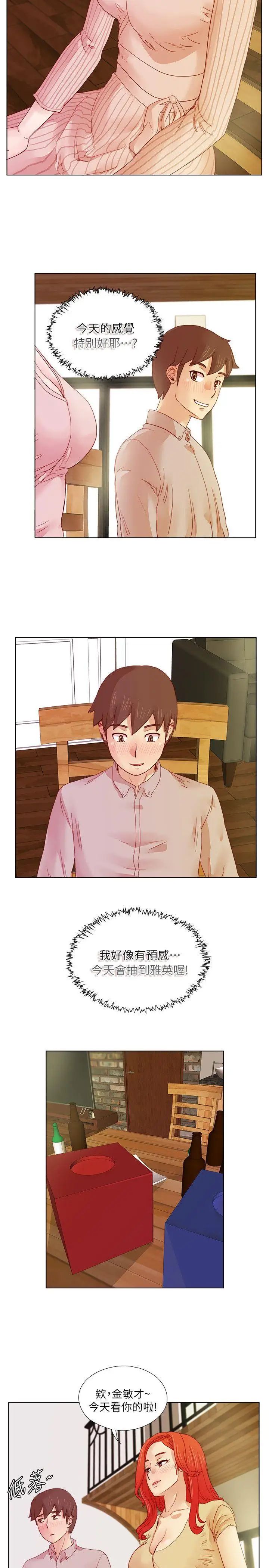 荒淫同學會第12話-隔壁房在做什麼呢?