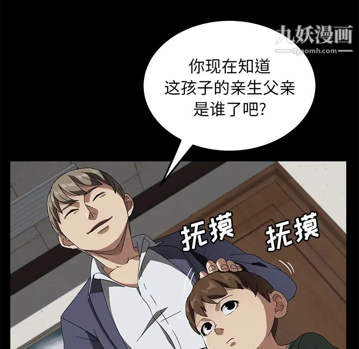 賣身契約第40話