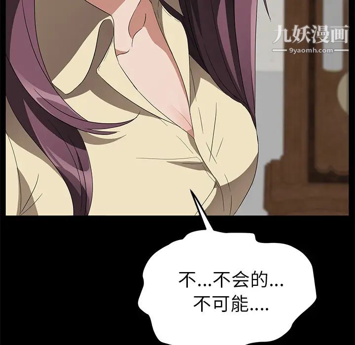 賣身契約第40話