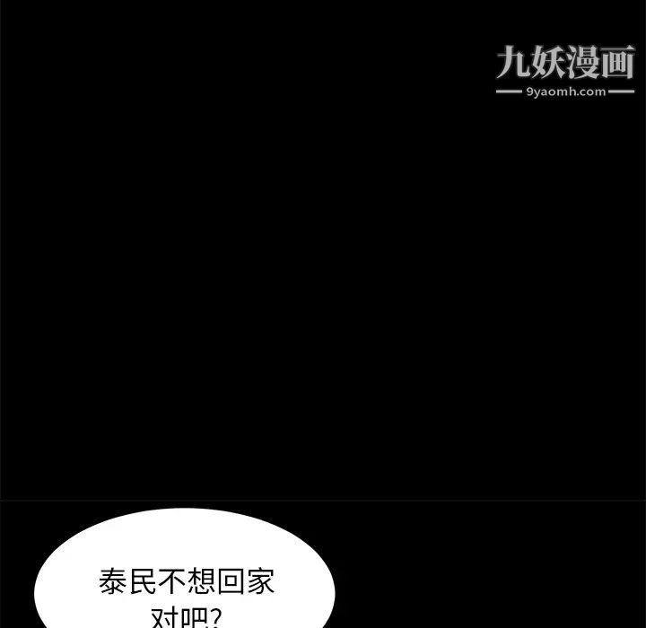 賣身契約第40話