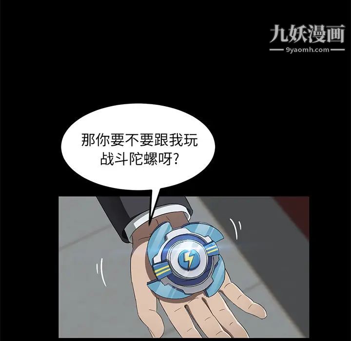 賣身契約第40話