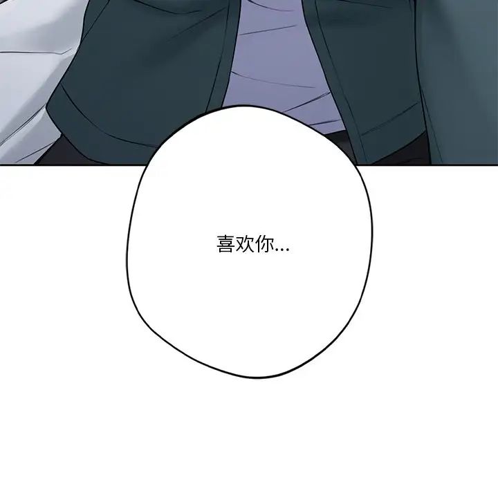 不当朋友当恋人第25话