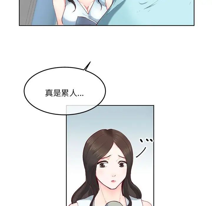 莫名被调教的滋味第1话