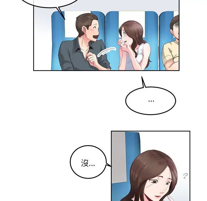 莫名被调教的滋味第1話