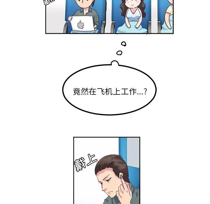 莫名被调教的滋味第1话