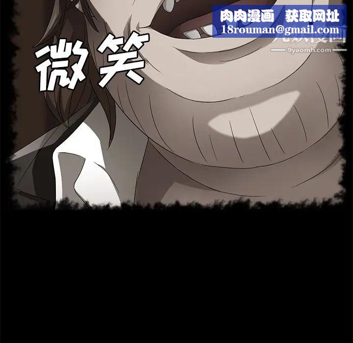 賣身契約第40話