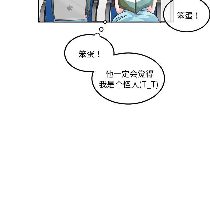 莫名被调教的滋味第1话