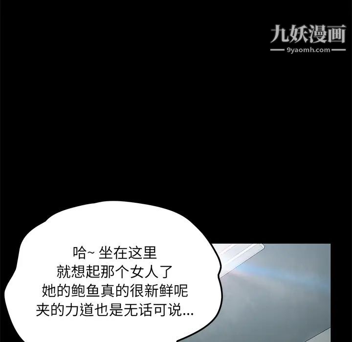 卖身契约第40话