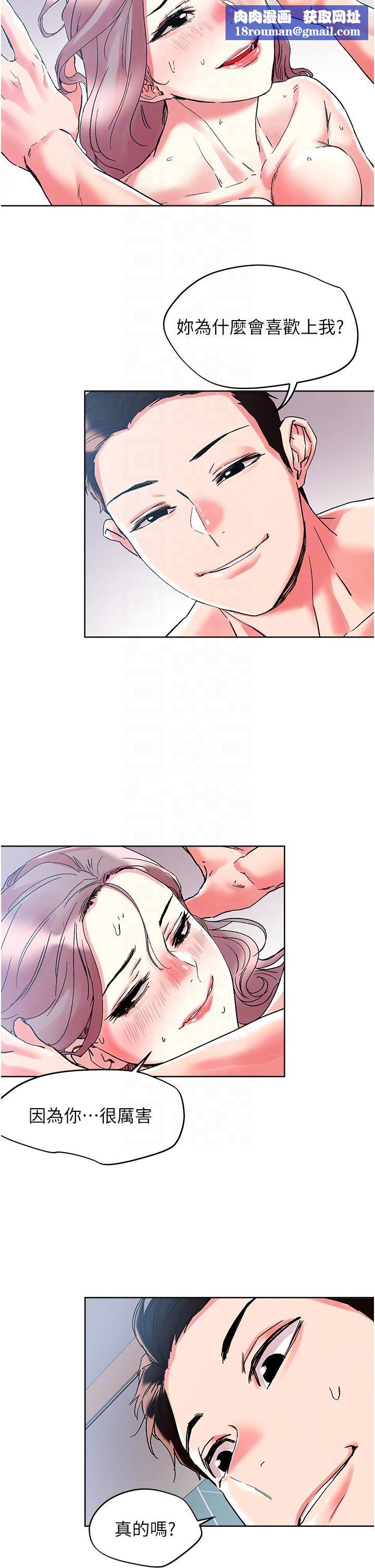 把妹鬼达人第83话-无限快感的潮吹体验