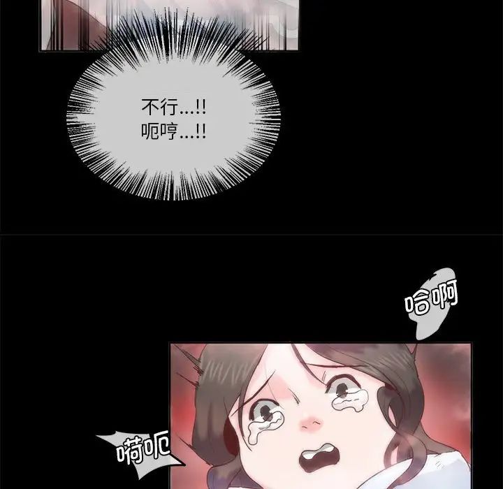 莫名被调教的滋味第1话