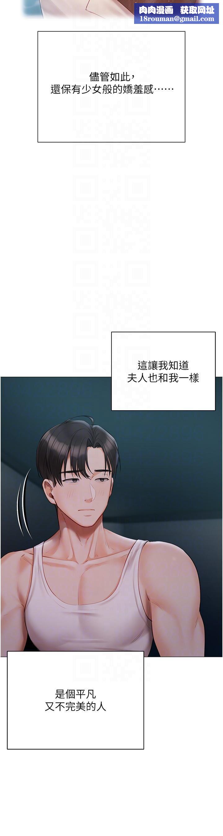 私宅女主人第36话-渴望许司机的夫人