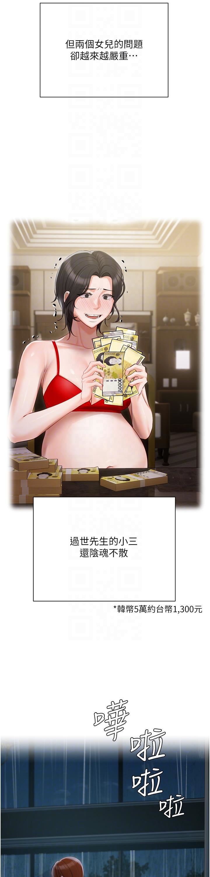 私宅女主人第36話-渴望許司機的夫人