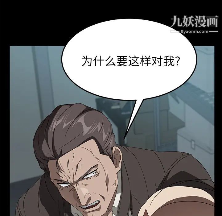 卖身契约第40话