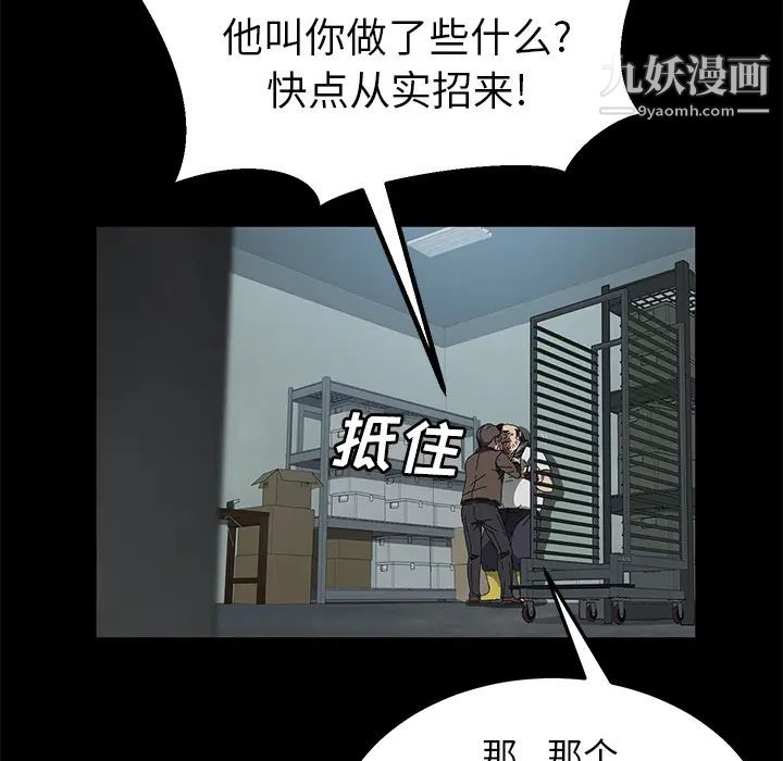 賣身契約第40話