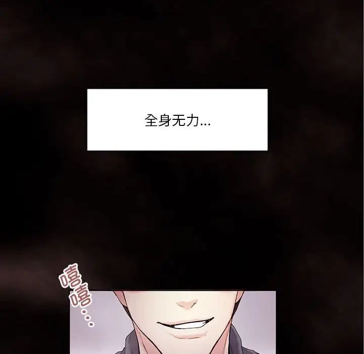 莫名被调教的滋味第1话