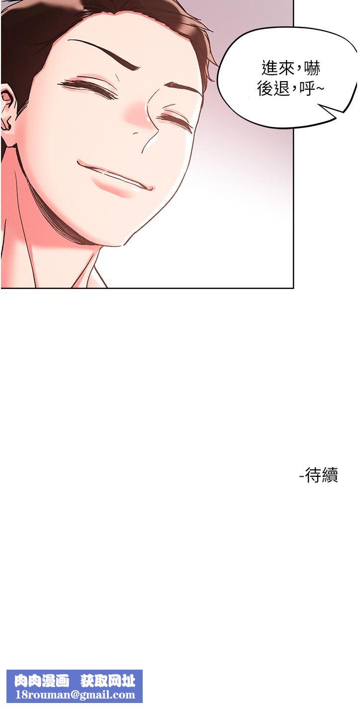 把妹鬼達人第83話-無限快感的潮吹體驗