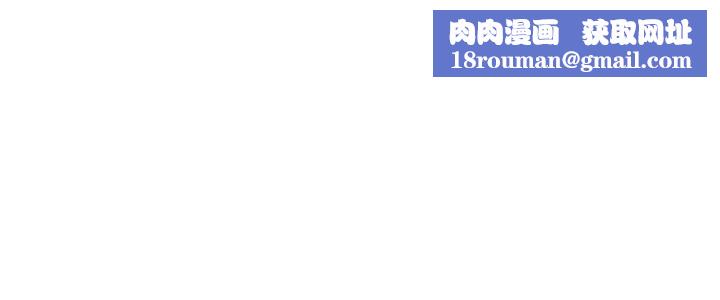 把妹鬼达人第84话-想念你的棒子瞭