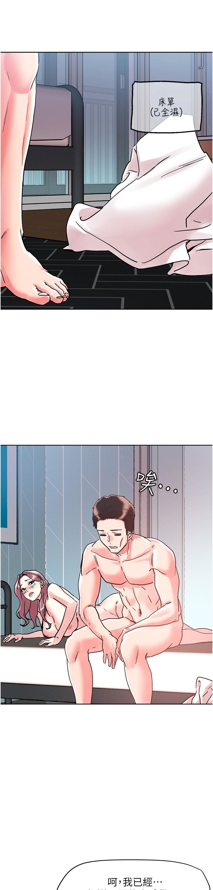 把妹鬼达人第84话-想念你的棒子瞭