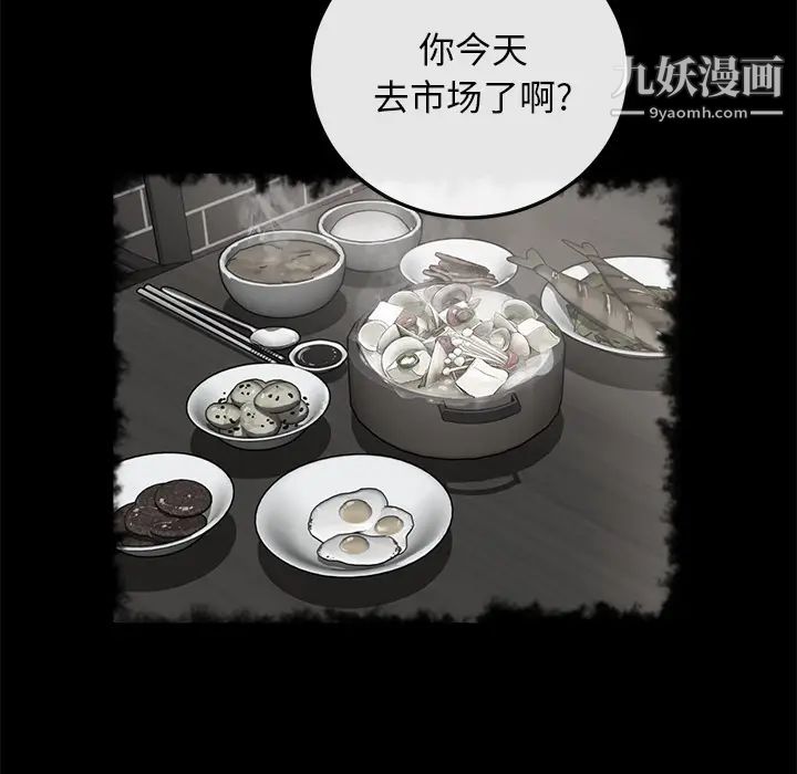 卖身契约第40话