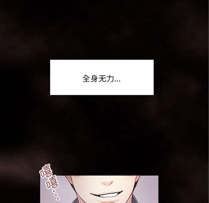 莫名被调教的滋味第2话