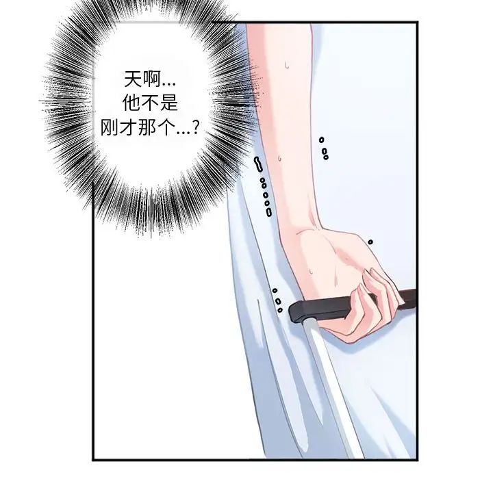 莫名被调教的滋味第2话