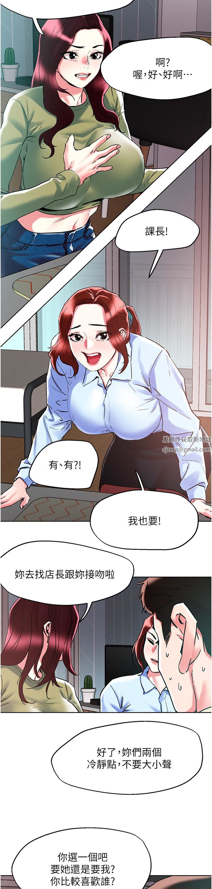 把妹鬼达人第84话-想念你的棒子瞭