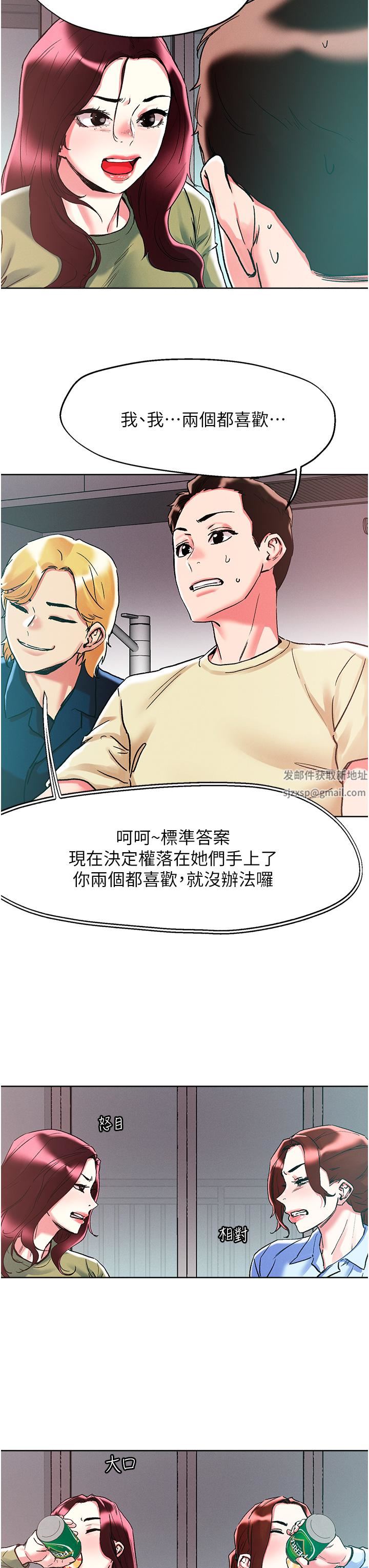 把妹鬼达人第84话-想念你的棒子瞭