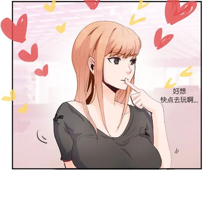 莫名被调教的滋味第2話