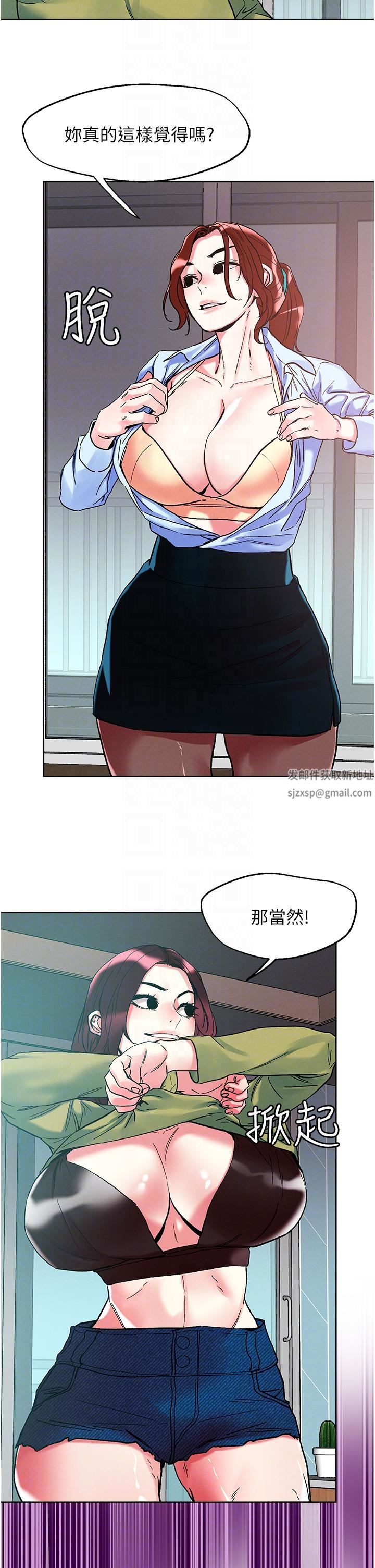 把妹鬼达人第84话-想念你的棒子瞭