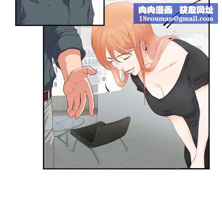 莫名被调教的滋味第2话