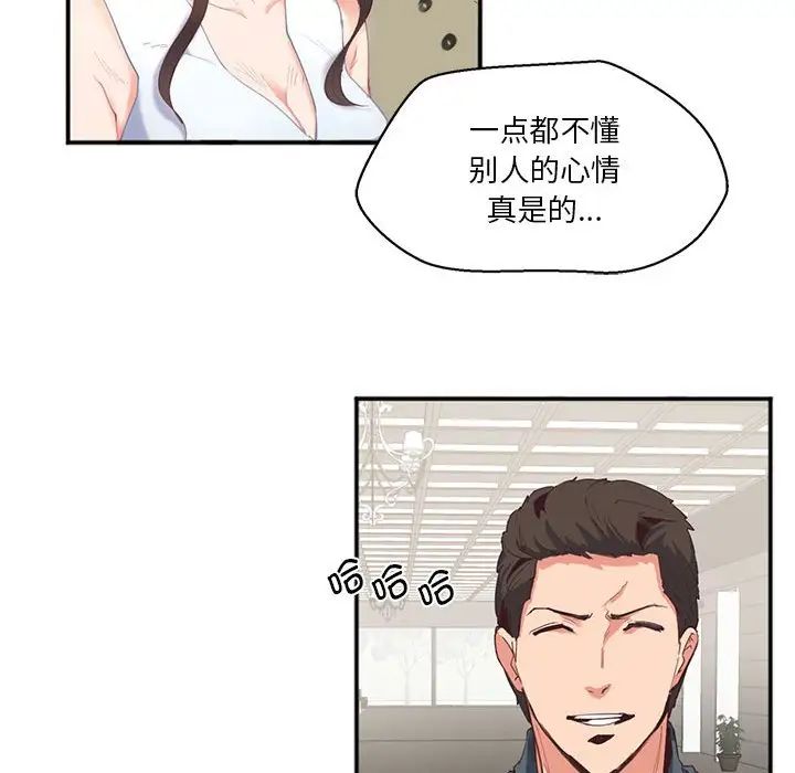 莫名被调教的滋味第2話